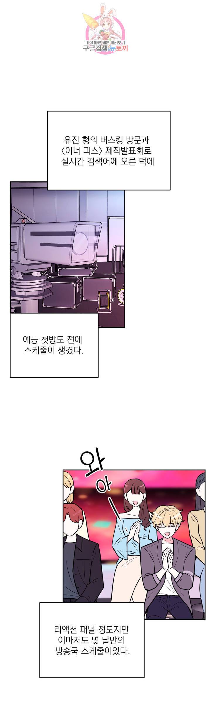 체험 XX의 현장 27화 1