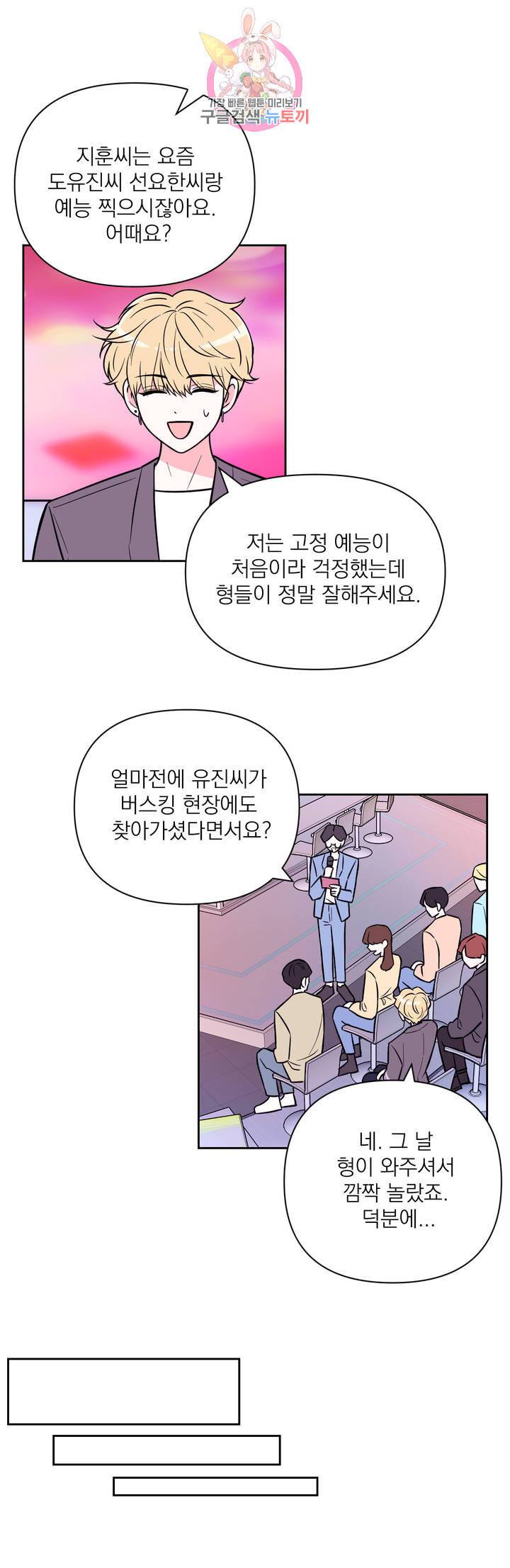 체험 XX의 현장 27화 2
