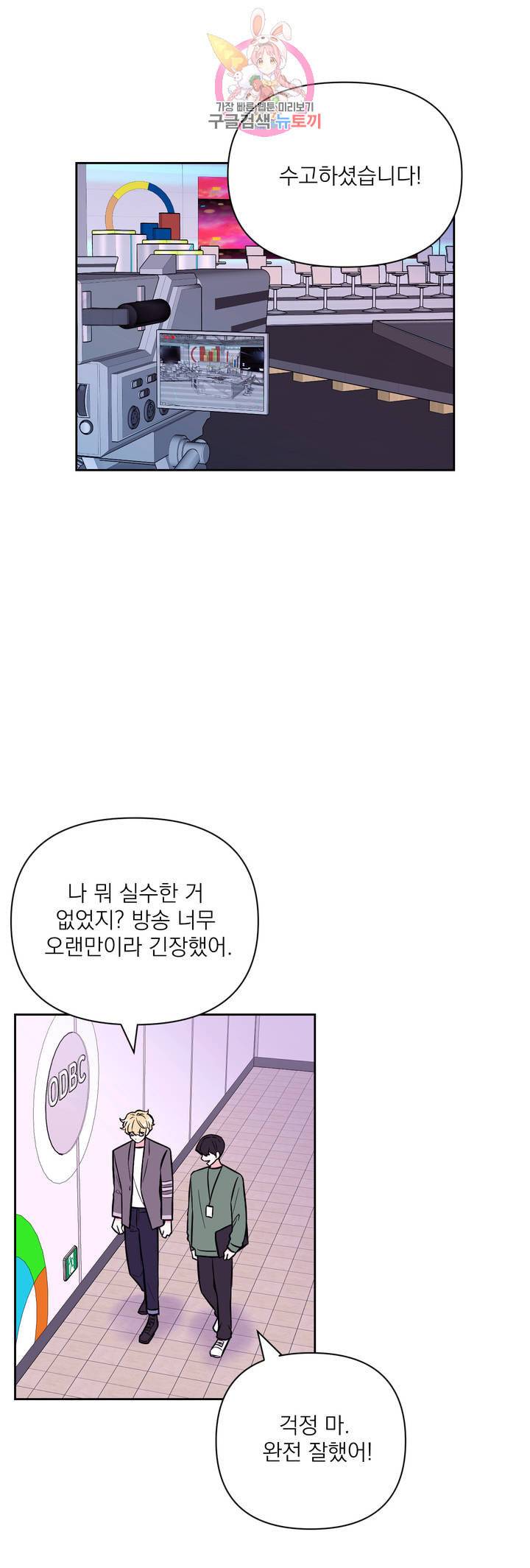 체험 XX의 현장 27화 3