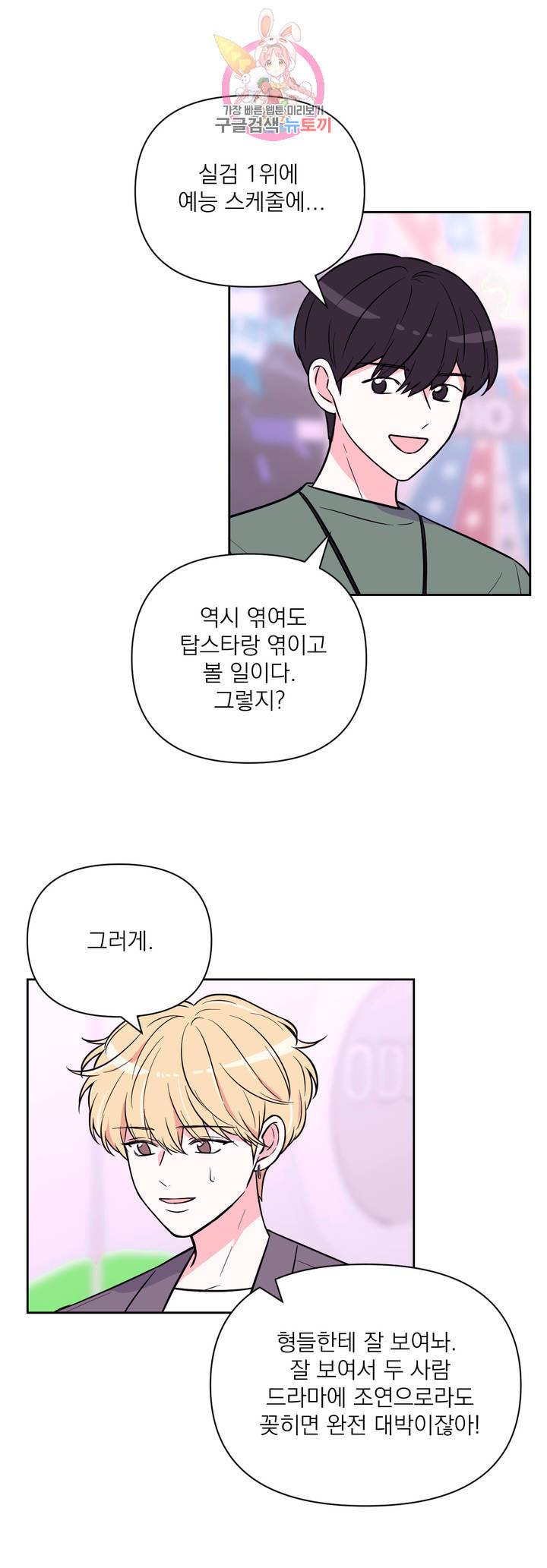 체험 XX의 현장 27화 4