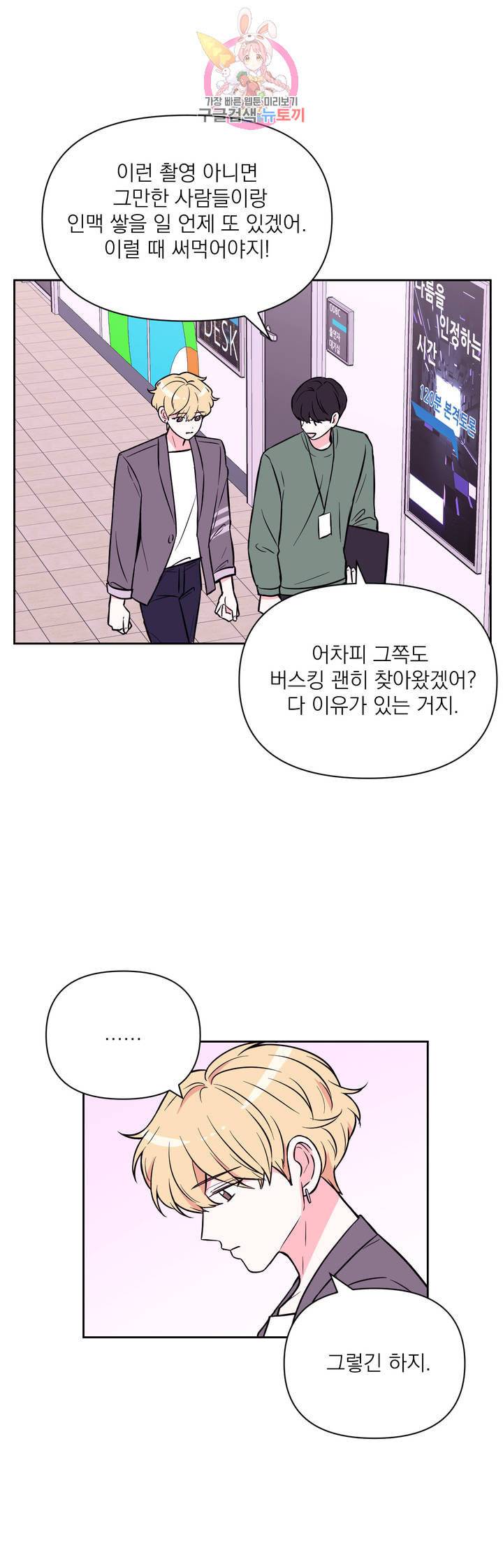 체험 XX의 현장 27화 5