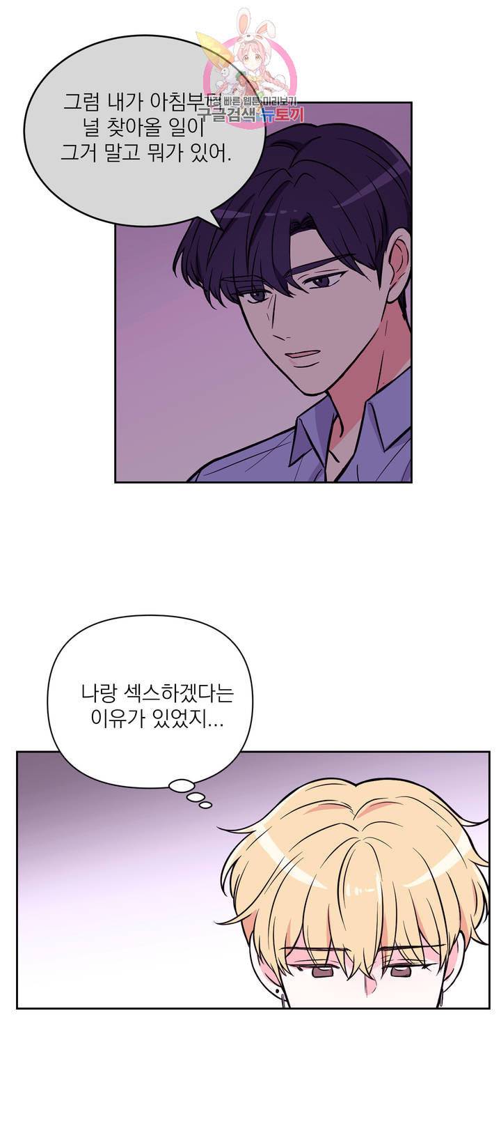 체험 XX의 현장 27화 6
