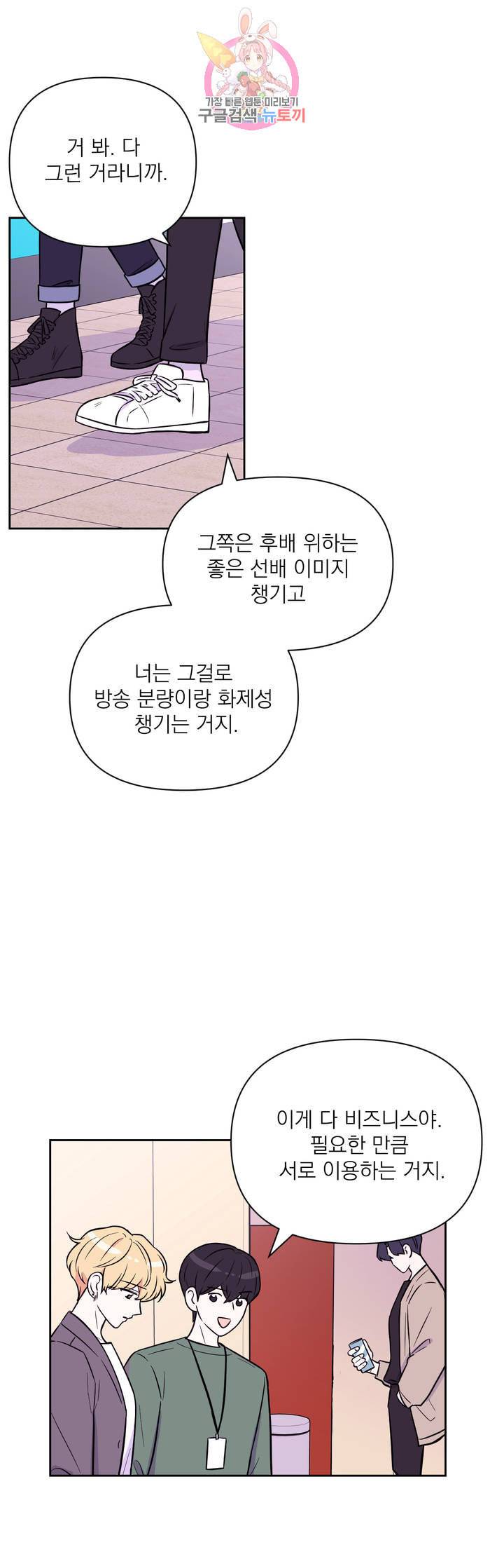 체험 XX의 현장 27화 7
