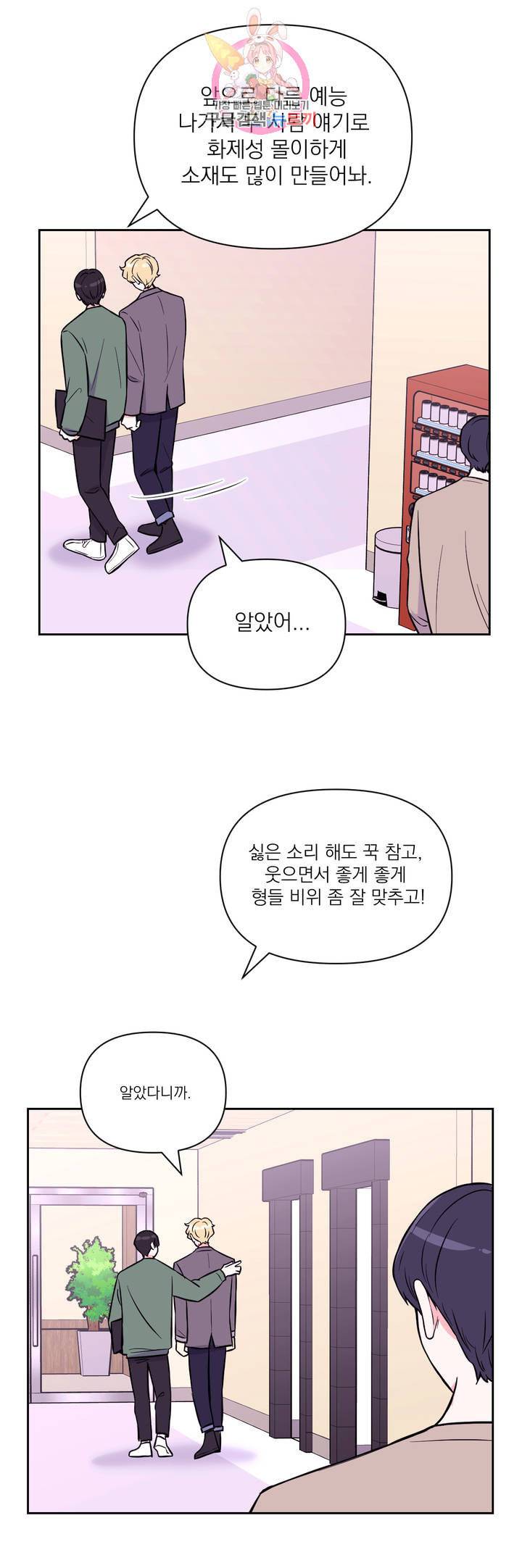 체험 XX의 현장 27화 8