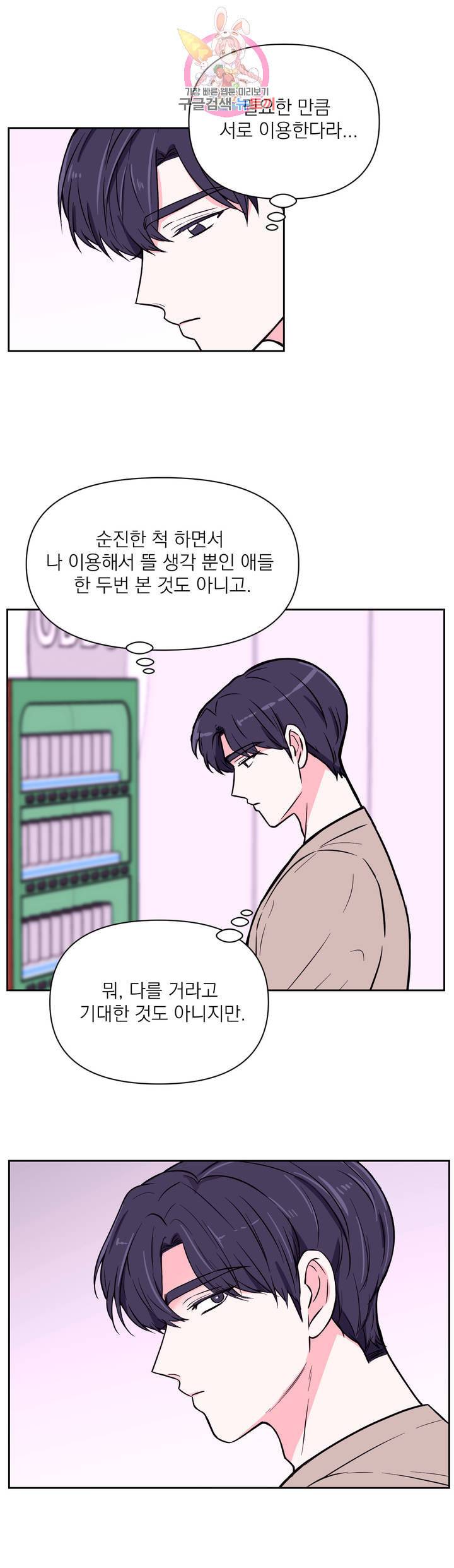 체험 XX의 현장 27화 10