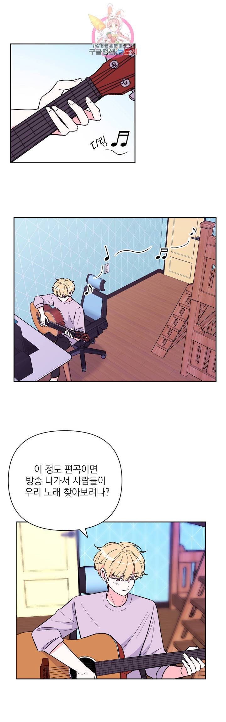 체험 XX의 현장 27화 12