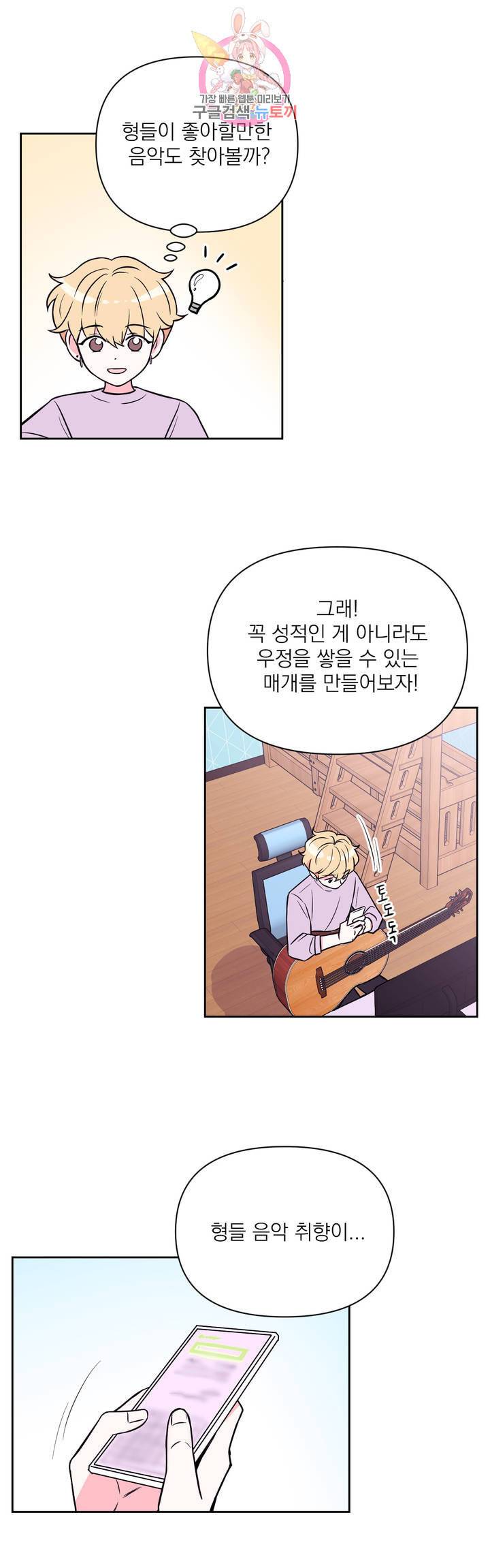 체험 XX의 현장 27화 13
