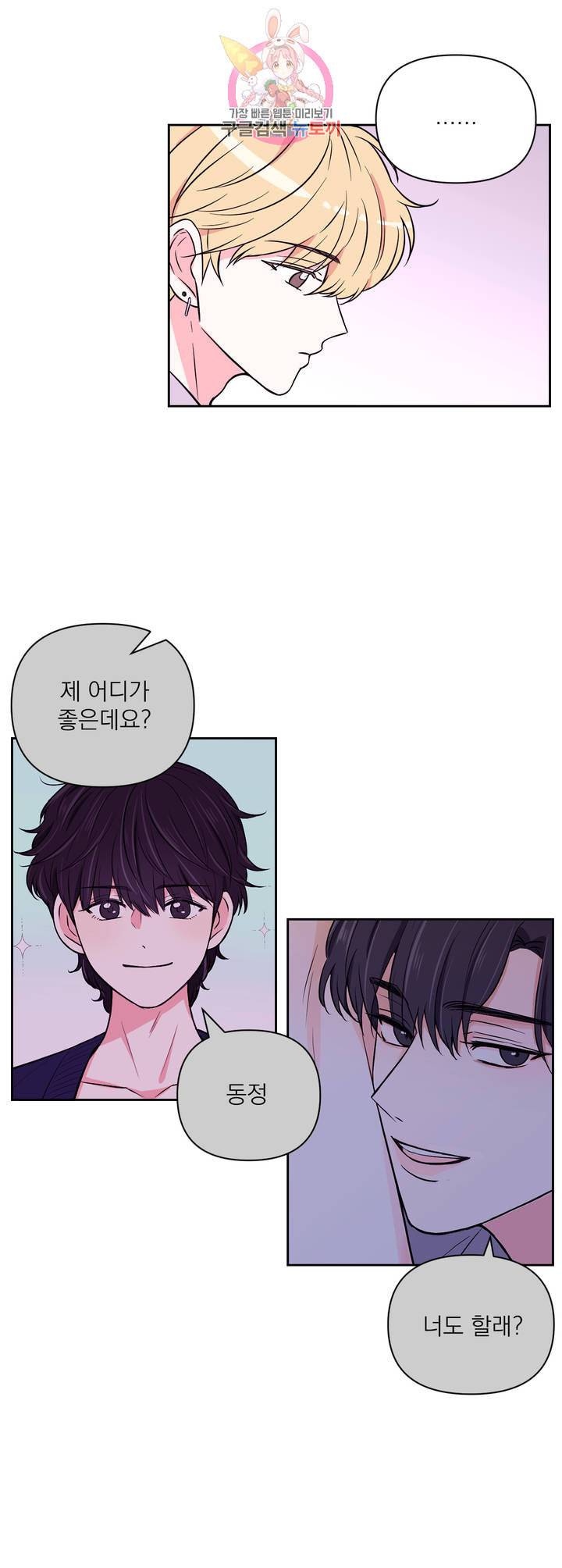 체험 XX의 현장 27화 14