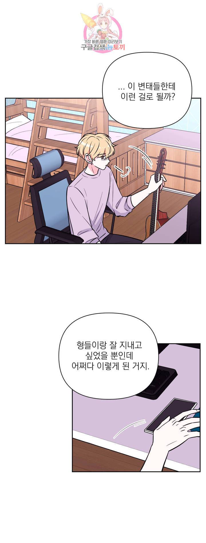 체험 XX의 현장 27화 15