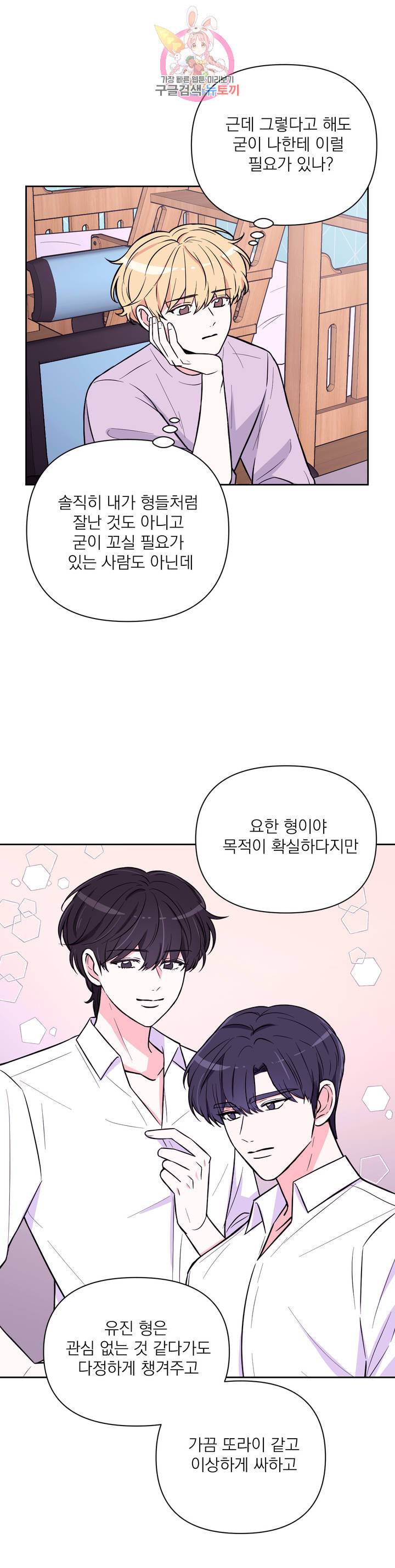 체험 XX의 현장 27화 16