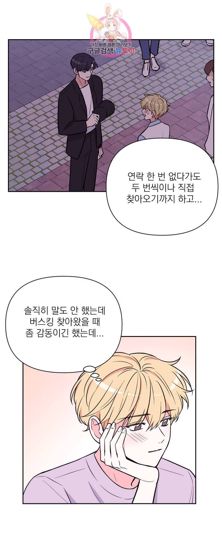 체험 XX의 현장 27화 17