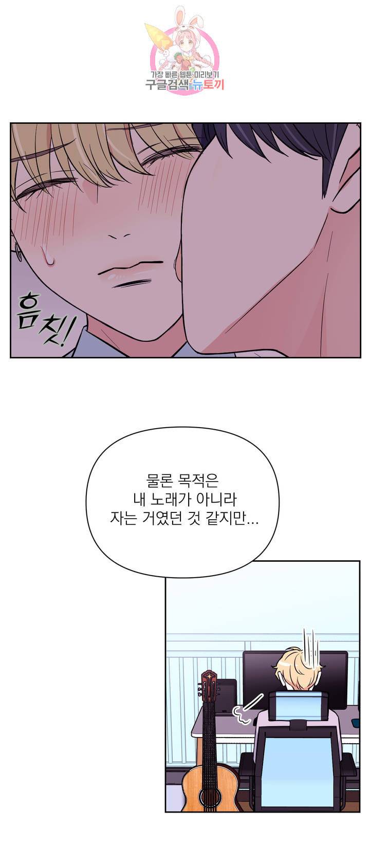 체험 XX의 현장 27화 18