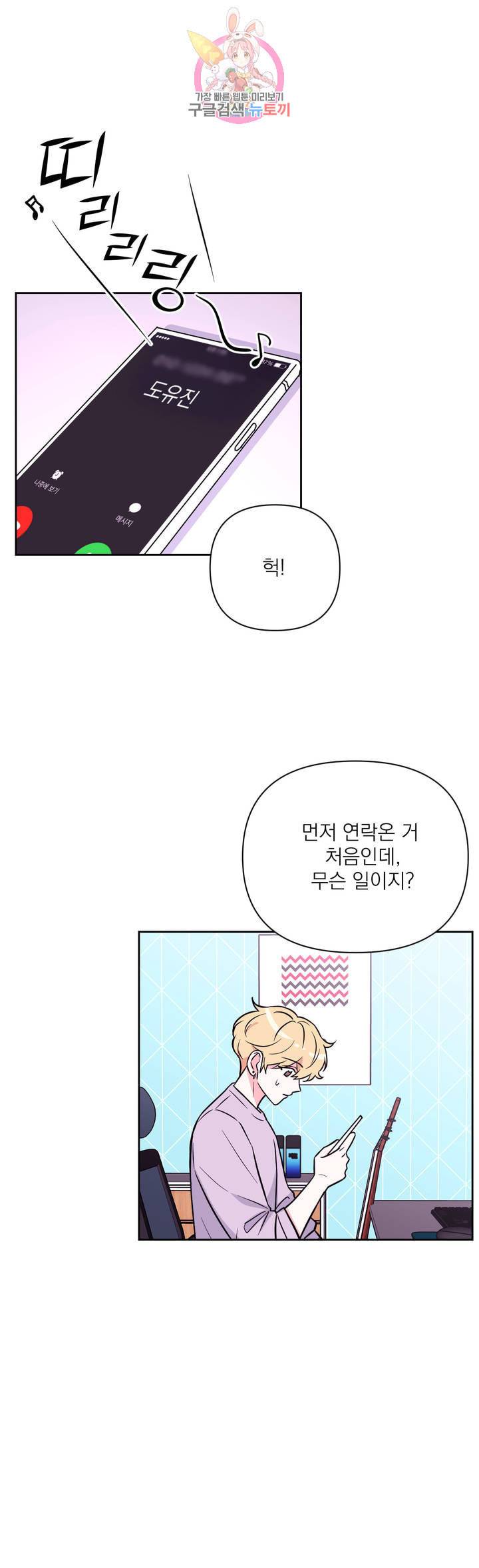 체험 XX의 현장 27화 19