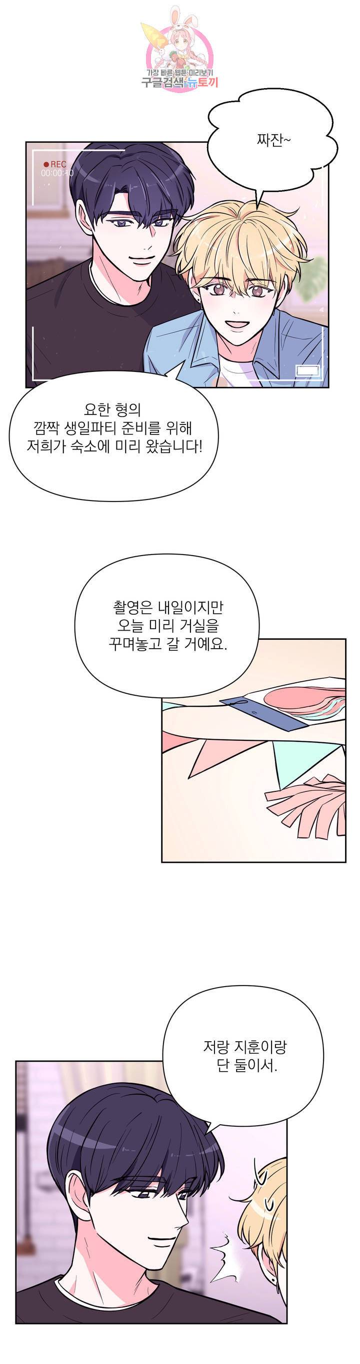 체험 XX의 현장 27화 21
