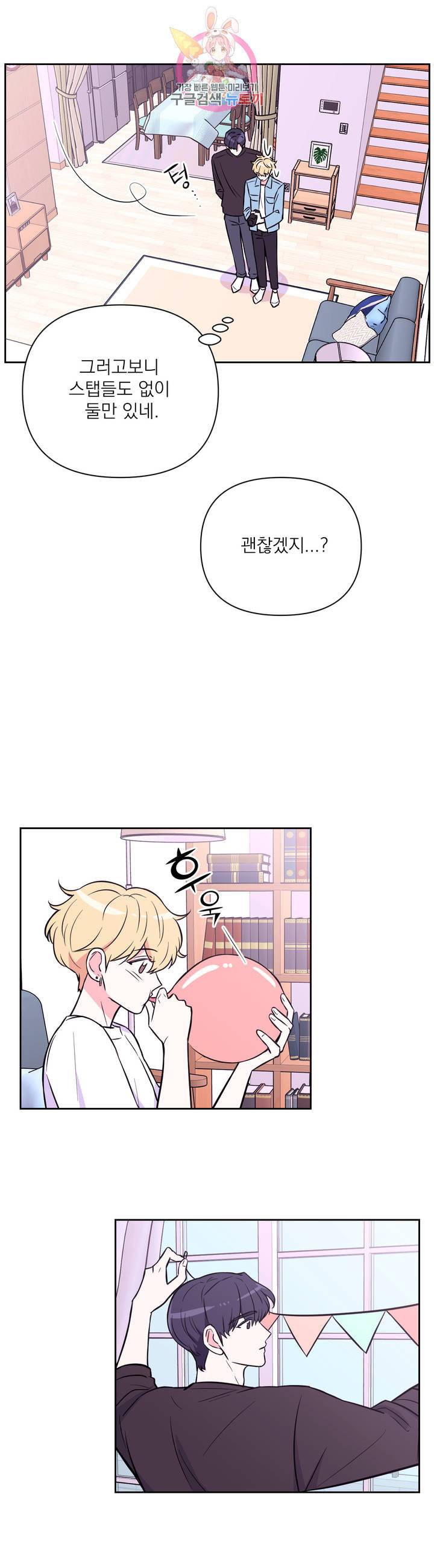 체험 XX의 현장 27화 22