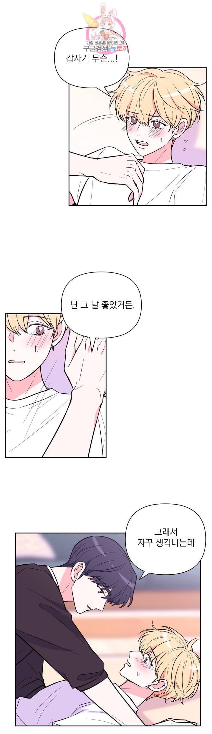 체험 XX의 현장 27화 28