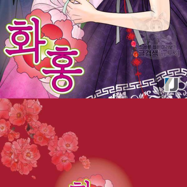 화홍 4화 2