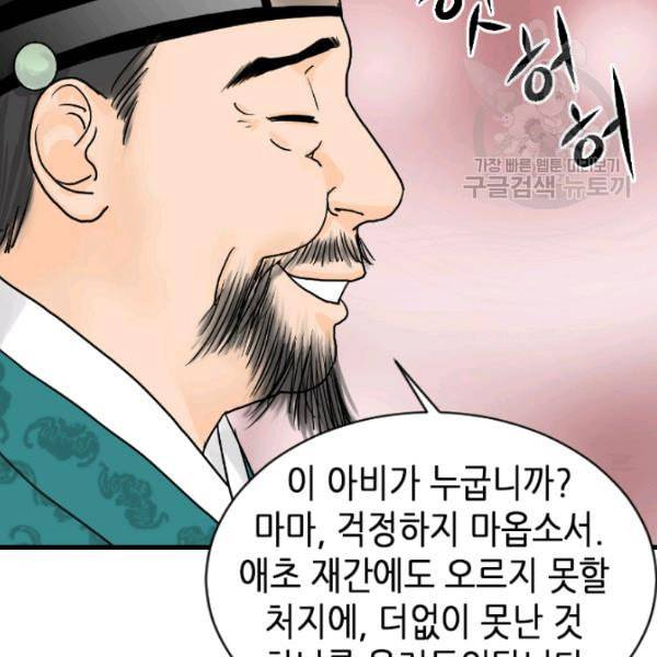 화홍 4화 9