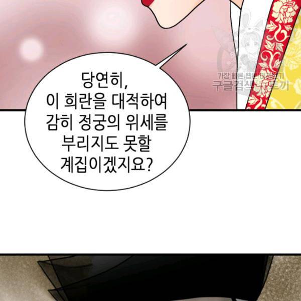 화홍 4화 11