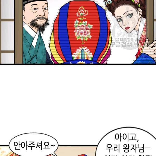 화홍 4화 14