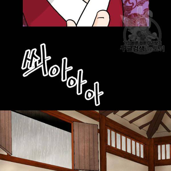 화홍 4화 30