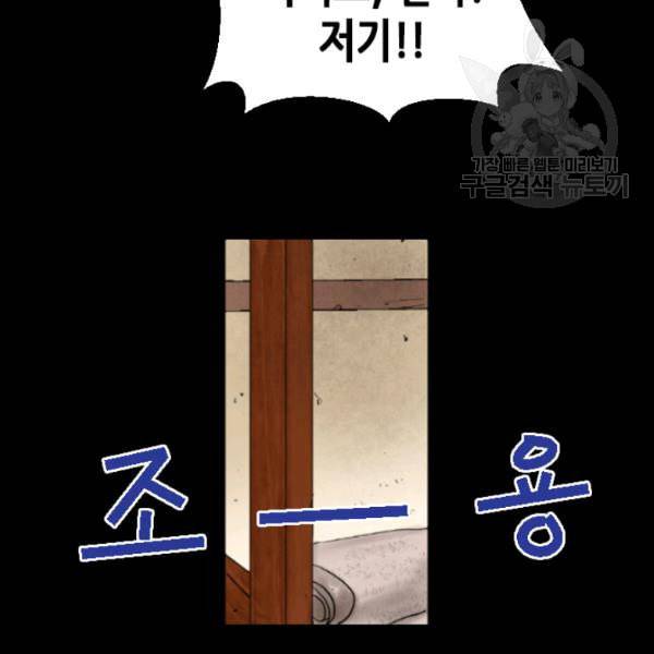 화홍 4화 36