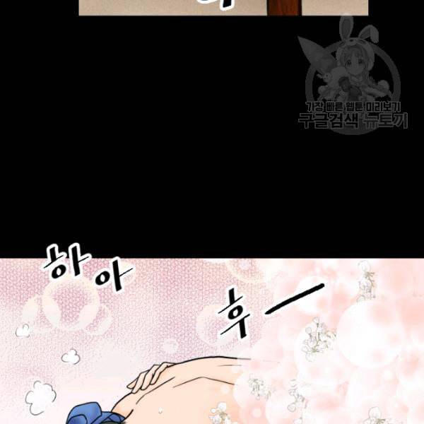 화홍 4화 53