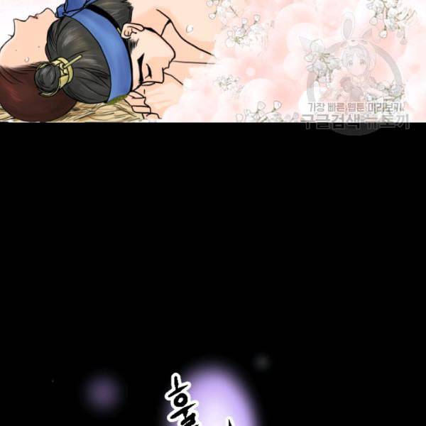 화홍 4화 54