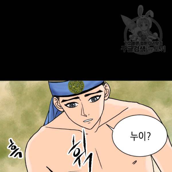 화홍 4화 56