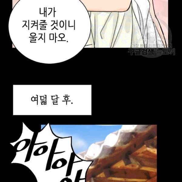 화홍 4화 62