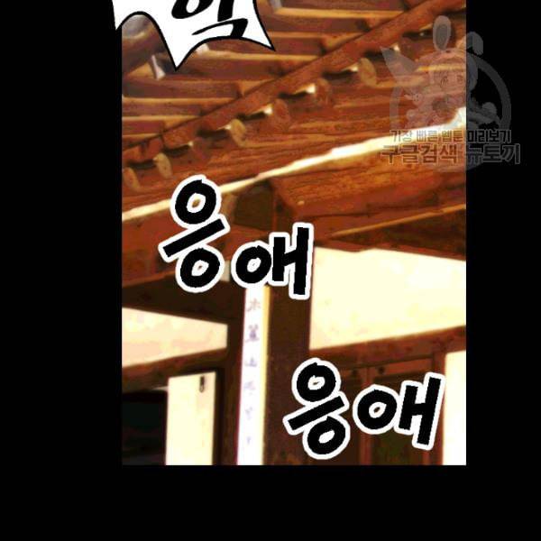 화홍 4화 63