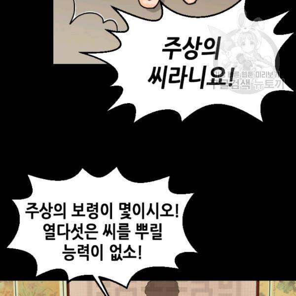화홍 4화 68