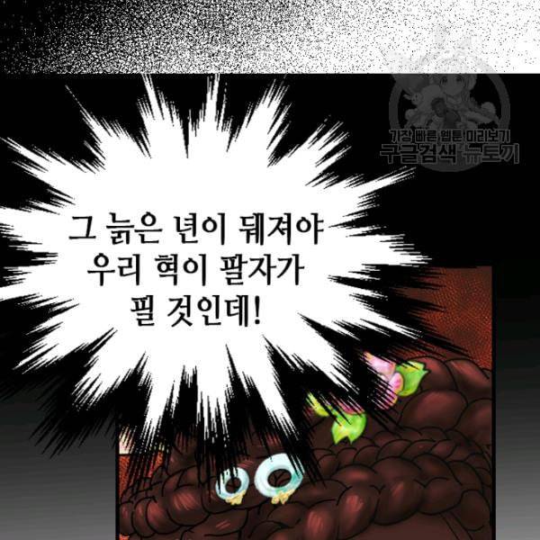 화홍 4화 73