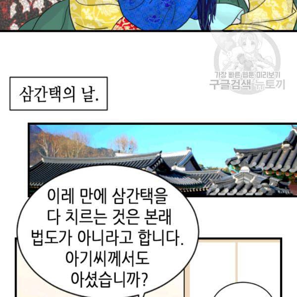 화홍 4화 76