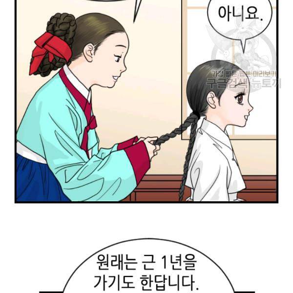 화홍 4화 77