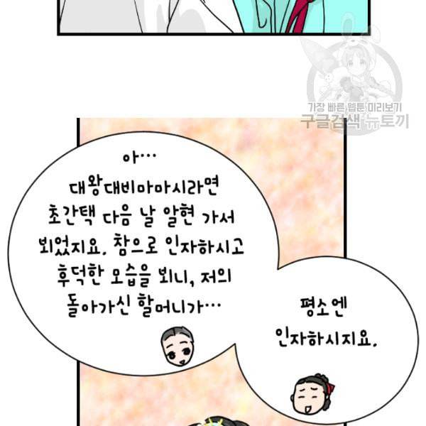 화홍 4화 79