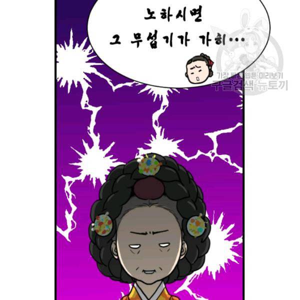 화홍 4화 81