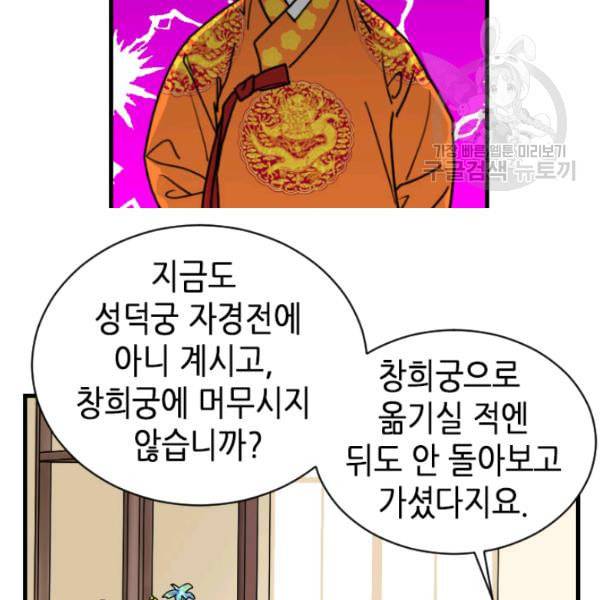 화홍 4화 82