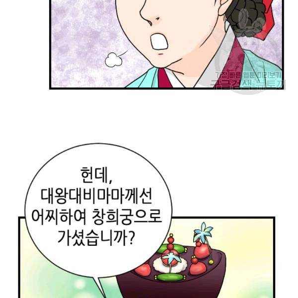 화홍 4화 85