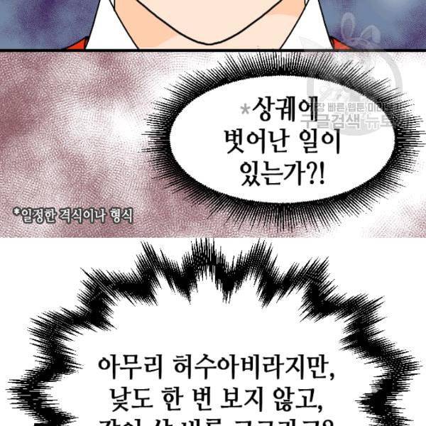 화홍 4화 91