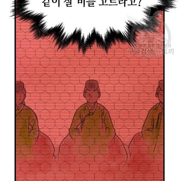 화홍 4화 92