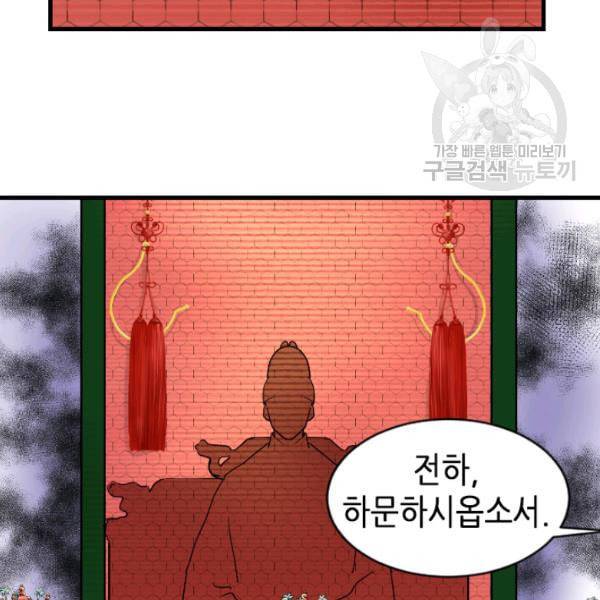 화홍 4화 93