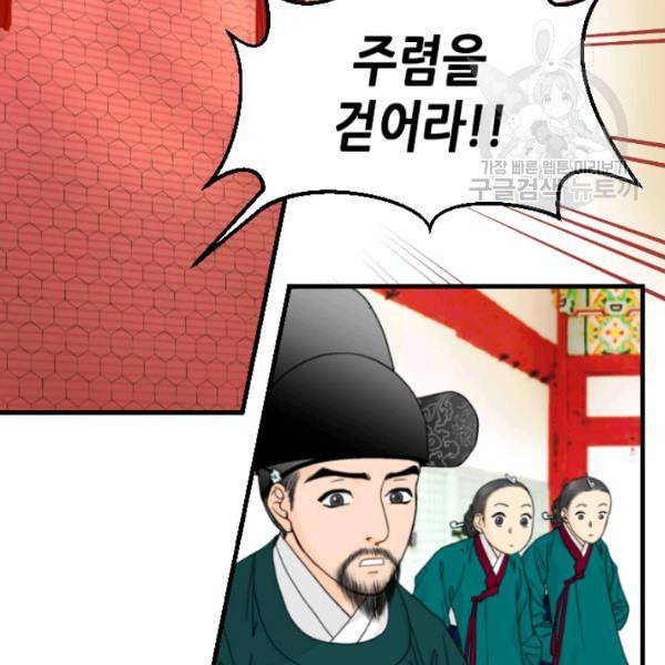 화홍 4화 95