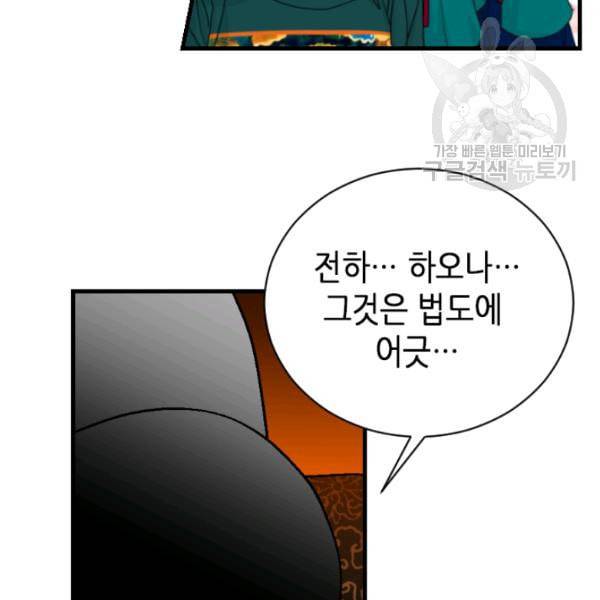 화홍 4화 96