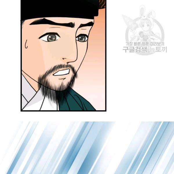 화홍 4화 97