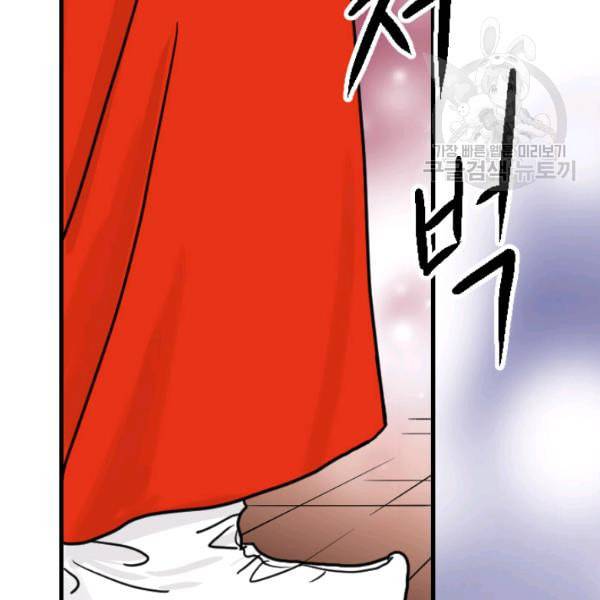화홍 4화 101