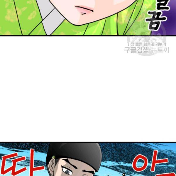 화홍 4화 105