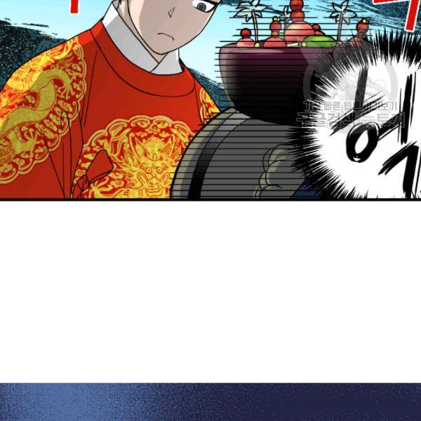 화홍 4화 106