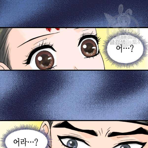 화홍 4화 107