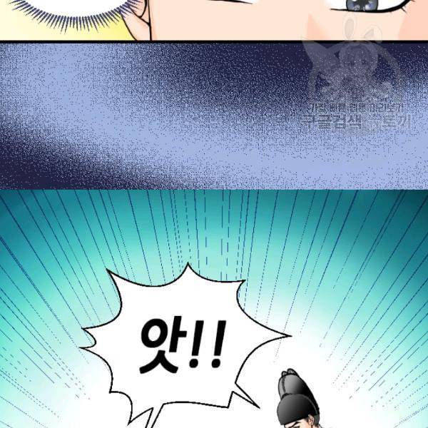화홍 4화 108
